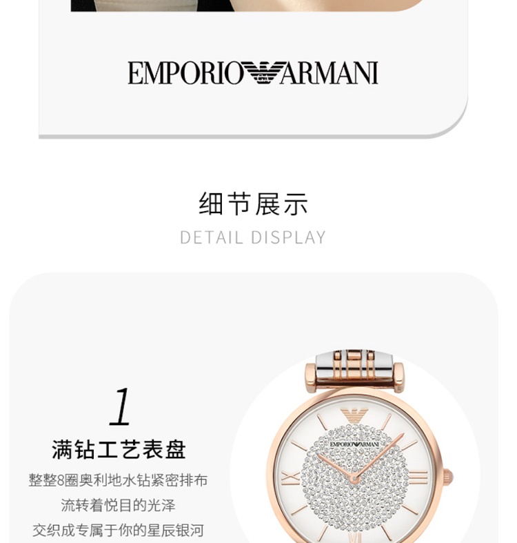 商品[国内直发] Emporio Armani|Armani阿玛尼满天星手表女 小众气质轻奢高级感石英手表女AR1926,价格¥1631,第8张图片详细描述