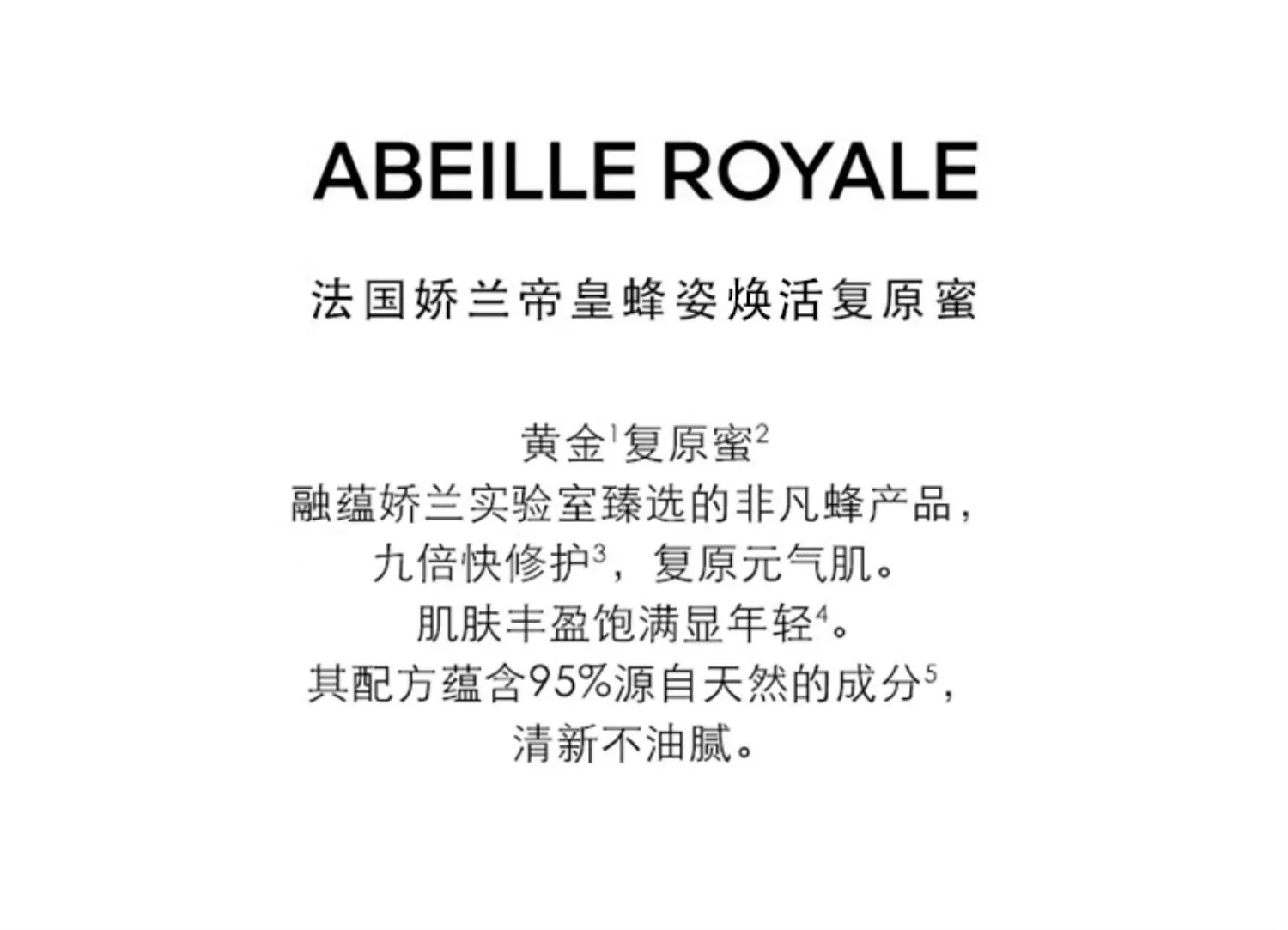 商品Guerlain|GUERLAIN 娇兰 帝皇蜂姿修护复原蜜 30ml,价格¥702,第2张图片详细描述