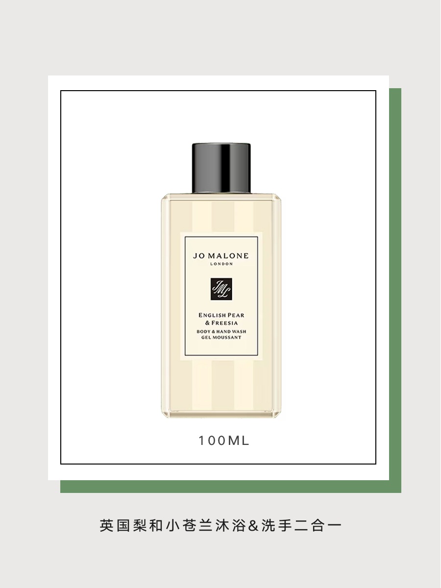 商品【原封正品】 Jo Malone London|Jo Malone 祖马龙 圣诞限定英国梨三件套 沐浴露100ml香水30ml香薰蜡烛65g 情人节礼物,价格¥811,第2张图片详细描述