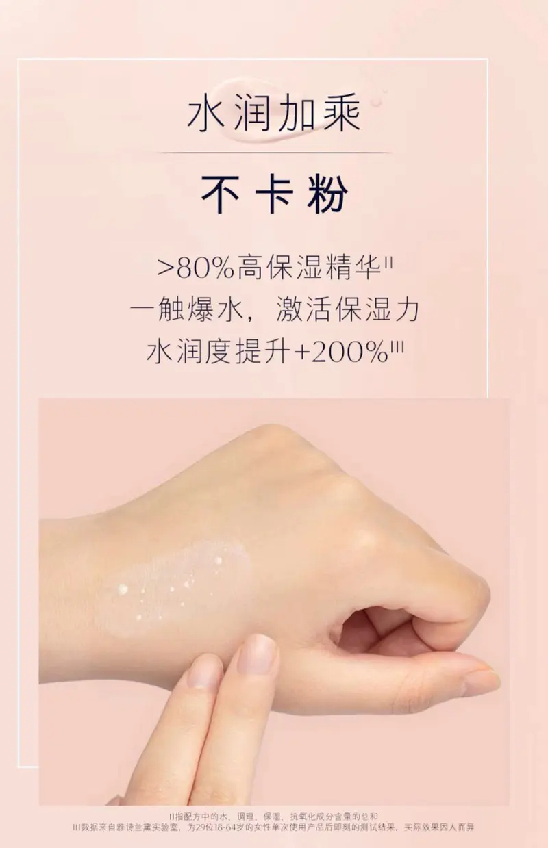 商品Estée Lauder|雅诗兰黛沁水光透妆前乳隔离霜40ml长效保湿透亮不脱妆【香港直邮】,价格¥53,第2张图片详细描述