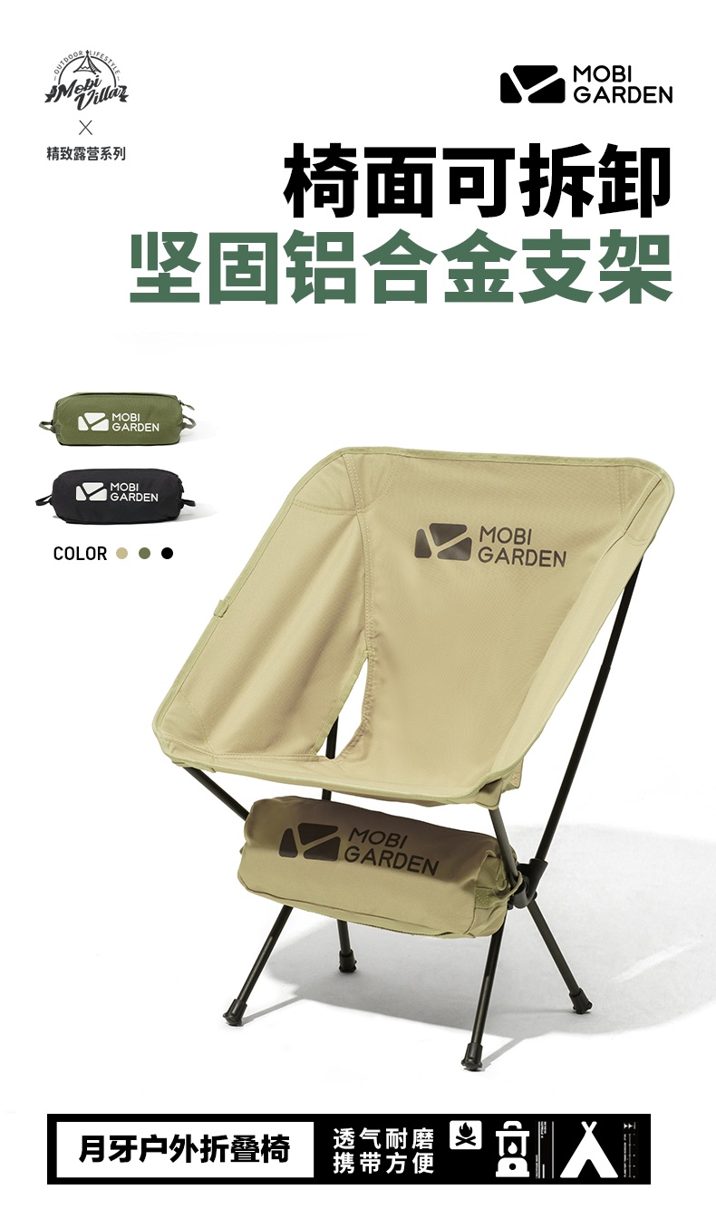 商品[国内直发] MobiGarden|户外铝合金折叠凳子立刻原地露营便携超轻靠背躺椅月牙椅,价格¥214,第10张图片详细描述