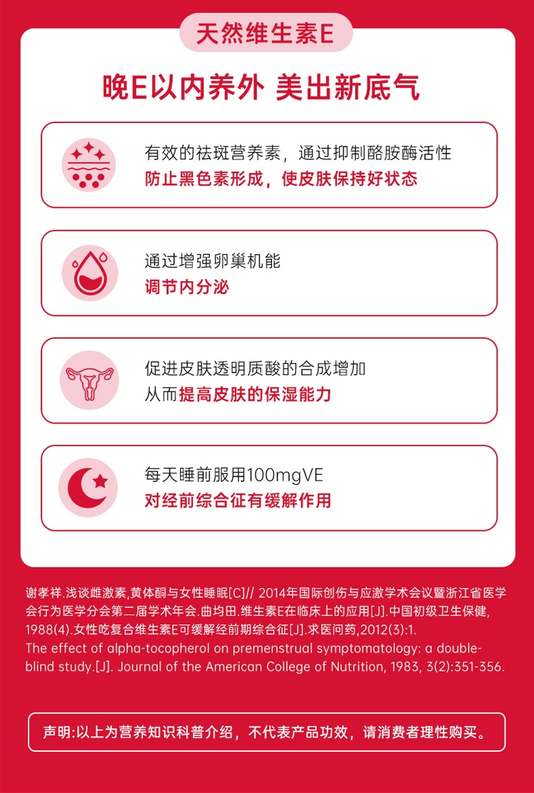商品Arkopharma|纯植物针叶樱桃提炼维生素C咀嚼片30粒 抗疲劳  1-2-3盒,价格¥142,第14张图片详细描述