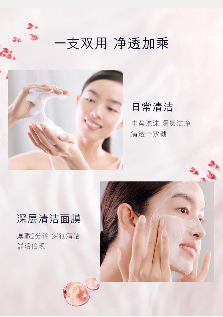 商品[国内直发] Estée Lauder|雅诗兰黛洗面奶红石榴泡沫洁面乳深层清洁高保湿补水控油清爽 125ml,价格¥212,第5张图片详细描述