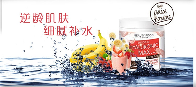 商品Biocyte|碧维斯特果蔬膳食纤维粉280g「香蕉草莓奶昔」,价格¥325,第7张图片详细描述