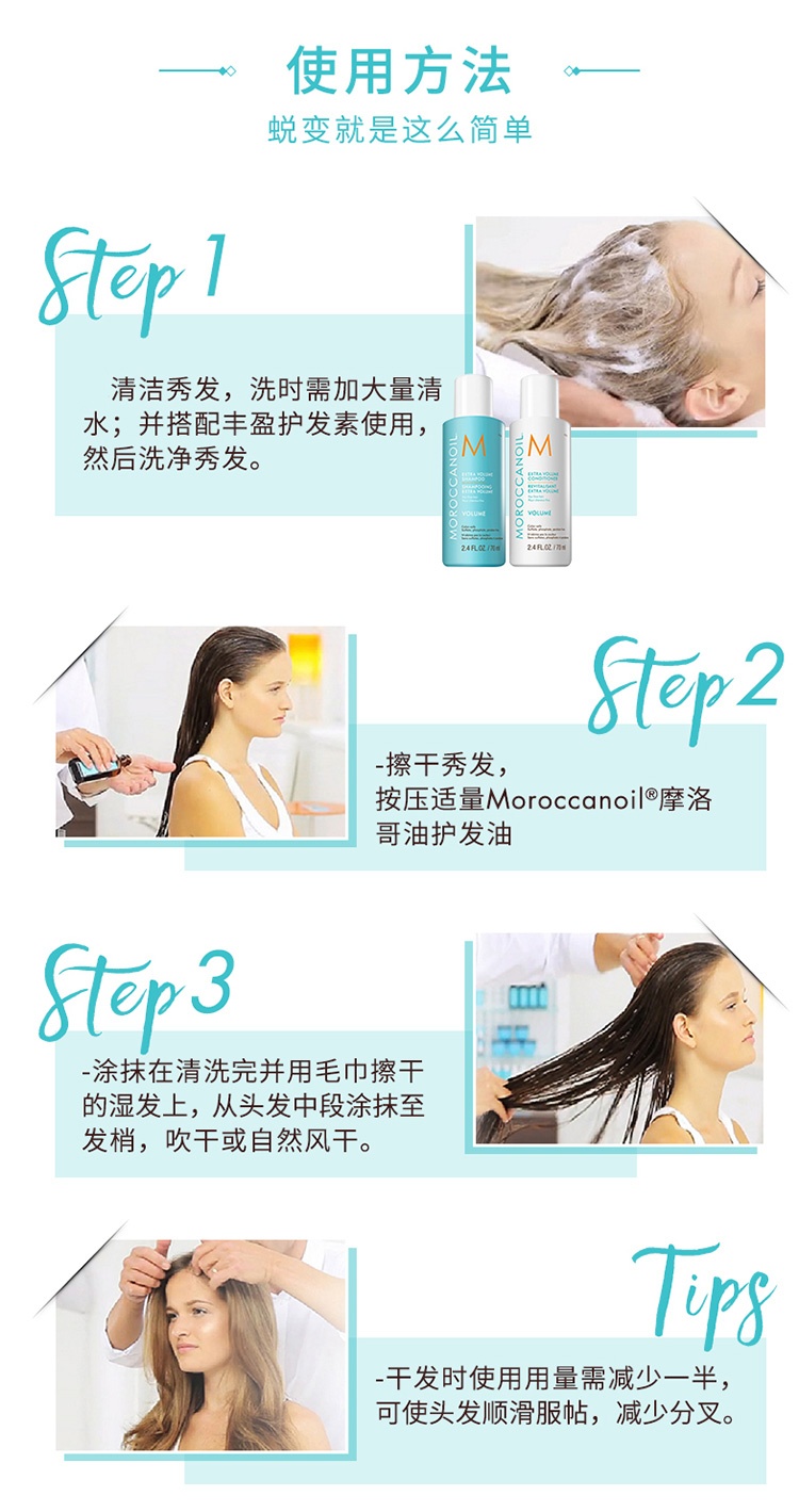 商品[国内直发] Moroccanoil|以色列Moroccanoil摩洛哥护发精油经典黑盖100ml,价格¥295,第8张图片详细描述