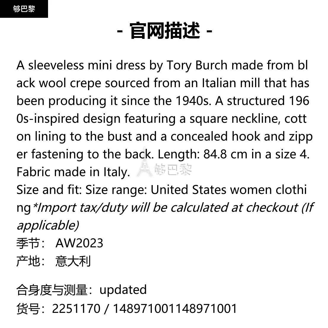 商品Tory Burch|【特惠4.5折】包邮包税【预售7天发货】 TORY BURCH 2023秋冬 女士 连衣裙 连衣裙 2251170 148971001 ,价格¥5491,第2张图片详细描述