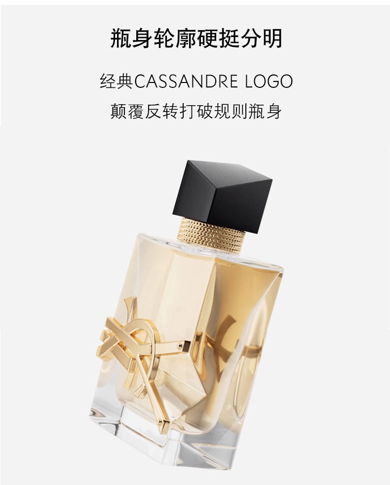 商品[国内直发] Yves Saint Laurent|YSL 圣罗兰 新款LIBRE自由之香女士浓香/淡香水30ml/50ml/90ml,价格¥638,第5张图片详细描述