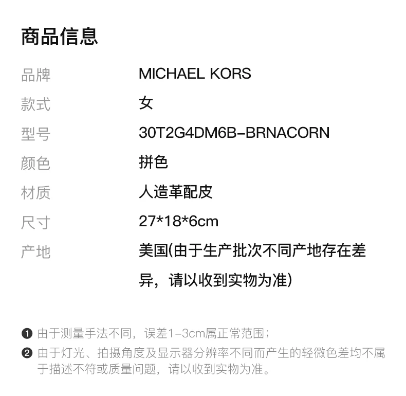 商品[国内直发] Michael Kors|MICHAEL KORS 女士深棕老花拼棕色人造革配皮单肩斜挎包半月包 30T2G4DM6B-BRNACORN,价格¥2110,第2张图片详细描述