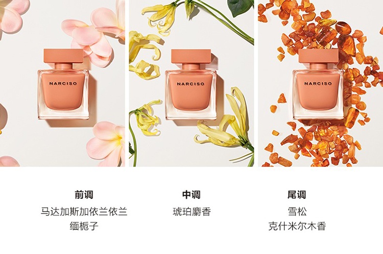 商品Narciso Rodriguez|Narciso Rodriguez纳茜素琥珀霞光女士香水30-50-90ml EDP浓香水 ,价格�¥355,第6张图片详细描述
