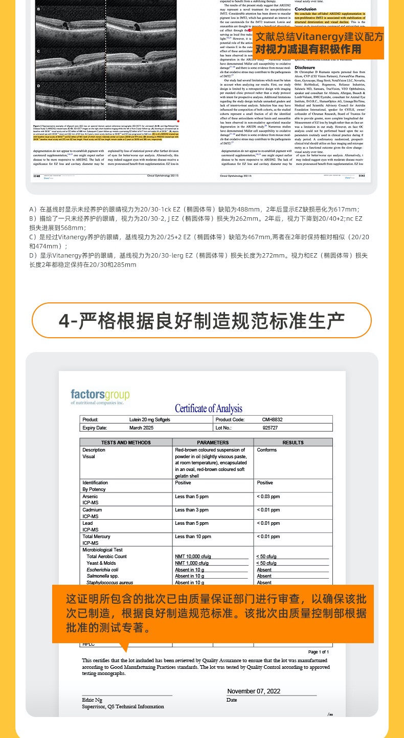 商品[国内直发] Vitanergy|加拿大维生能叶��黄素护眼视力叶黄素酯营养改善视力，抗氧化抗疲劳75粒/瓶 | Lutein 【2025年3月有效期】,价格¥148,第10张图片详细描述