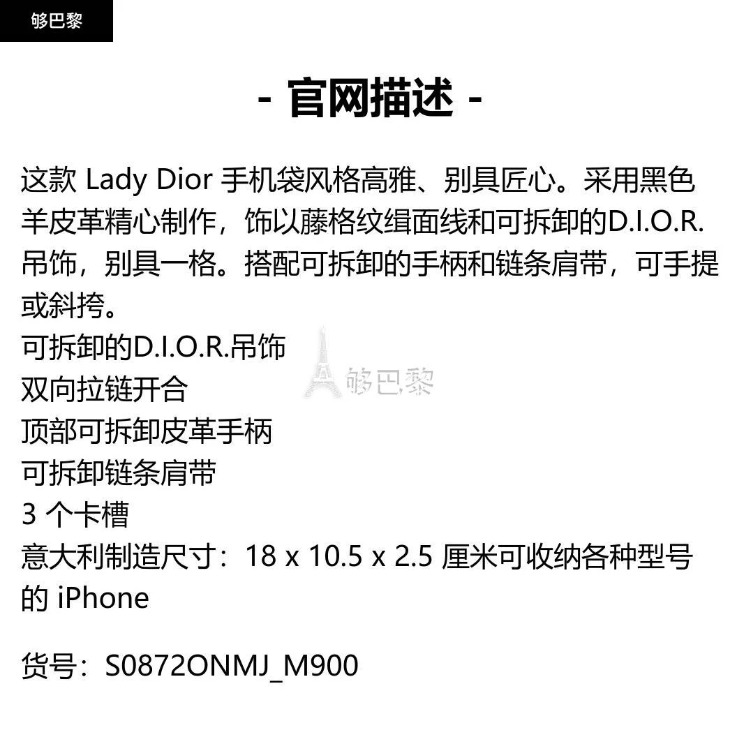商品Dior|包邮包税【预售7天发货】 DIOR迪奥 23秋冬 女士 手机包 Lady Dior 手机袋 S0872ONMJ_M900,价格¥9665,第2张图片详细描述