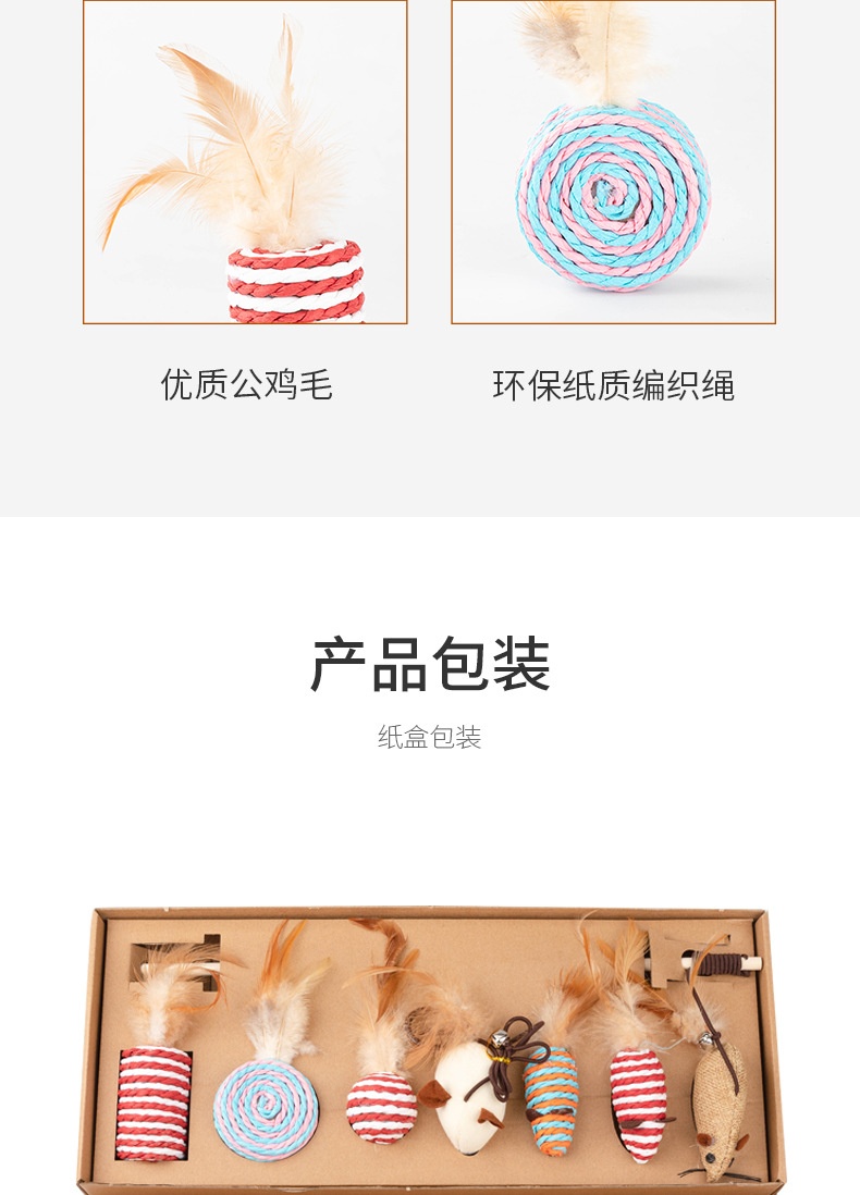 商品[国内直发] GLENVINTEN|宠物逗猫棒7七件�套猫玩具逗猫组合套装小鱼木杆老鼠逗猫棒猫玩具,价格¥90,第8张图片详细描述