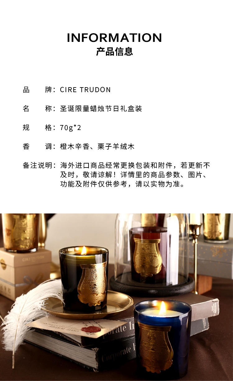 商品Cire Trudon|希拉·楚顿 圣诞限量版蜡烛节日礼盒装 70gx2 ( 橙木辛香&栗子羊绒木 ),价格¥1063,第8张图片详细描述