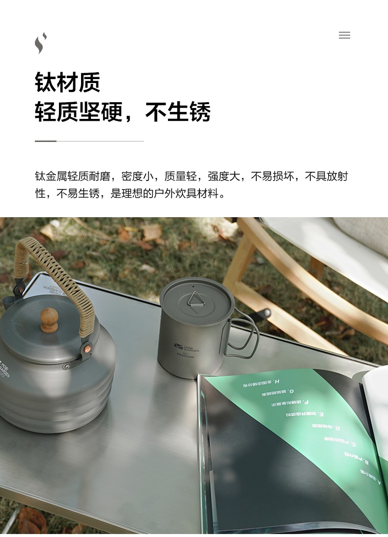 商品[国内直发] MobiGarden|户外露营纯钛水杯杯子咖啡杯可烧水户外折叠钛茶杯钛带盖,价格¥105,第23张图片详细描述