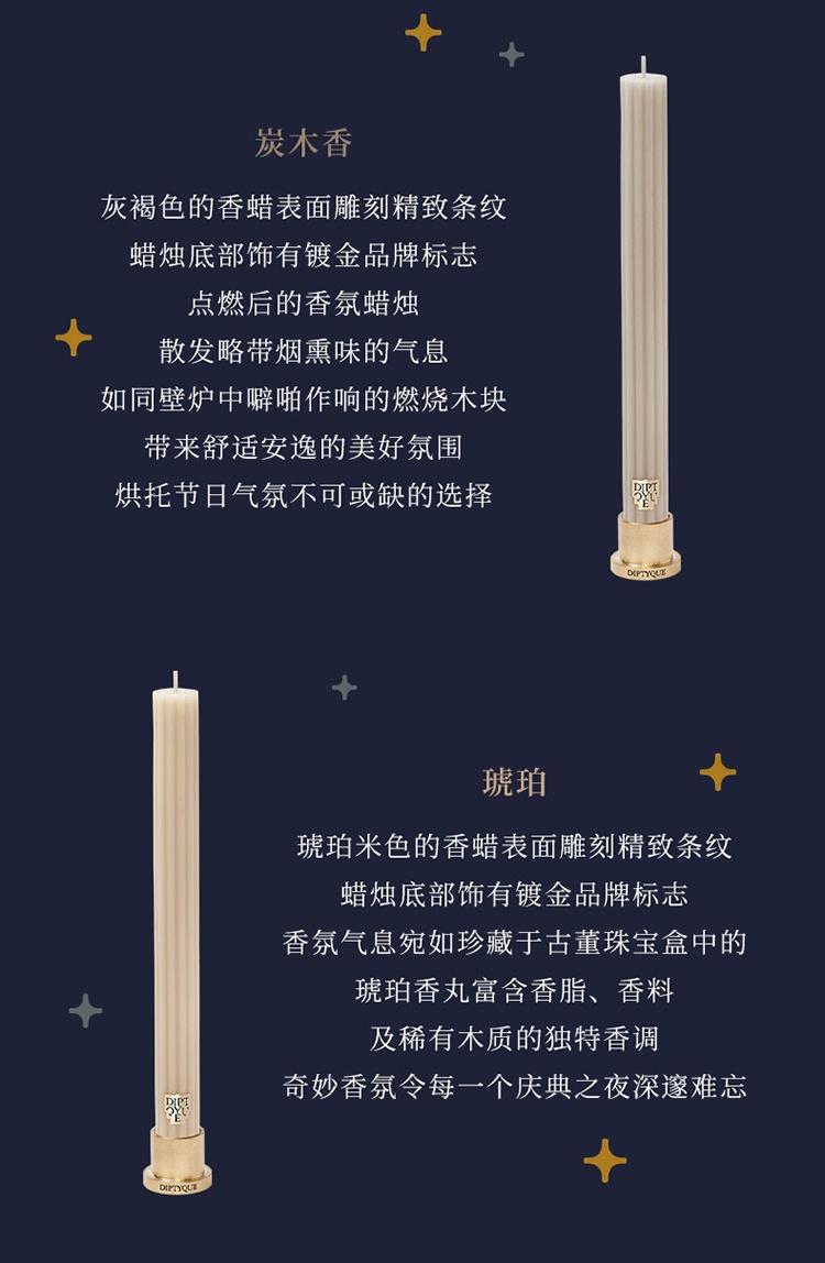 商品Diptyque|蒂普提克2022冬日限定版烛台香氛蜡烛 底座,价格¥256,第4张图片详细描述
