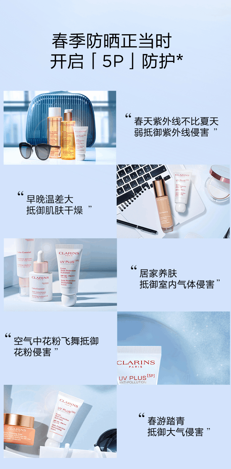 商品Clarins|Clarins|娇韵诗 UV小白盾隔离防晒霜轻透防晒乳润粉色/50ml SPF50+ PA++++ 高倍防晒隔离防紫外线,价格¥300,第12张图片详细描述