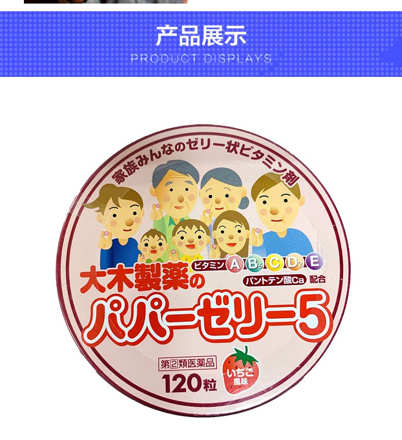 商品damuzhiyao|日本大木制药儿童宝宝复合综合多种维生素b族b2软糖 b12VC草莓味120粒,价格¥216,第1张图片详细描述