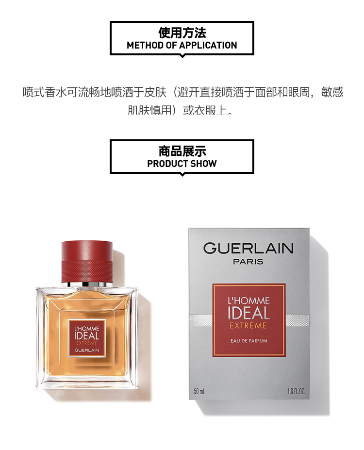 商品Guerlain|Guerlain娇兰理想男士香水 EDP浓香水100ml,价格¥589,第3张图片详细描述