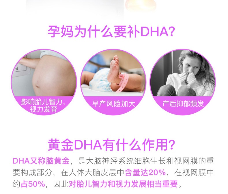 商品Bioisland|澳洲bioisland进口孕妇专用海藻油dha备孕孕期哺乳期60粒黄金补剂,价格¥199,第4张图片详细描述