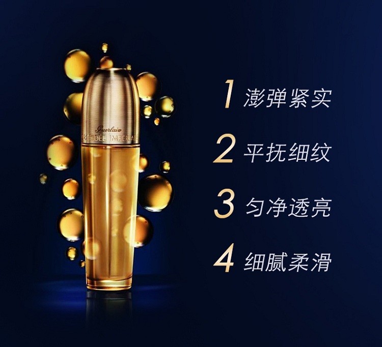 商品Guerlain|Guerlain娇兰御廷兰花卓能焕活珍萃精华油30ML,价格¥1587,第5张图片详细描述