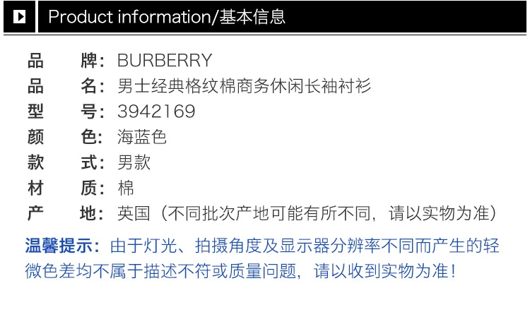 商品[国内直发] Burberry|BURBERRY 格纹男士衬衫 3942169,价格¥1748,第12张图片详细描述