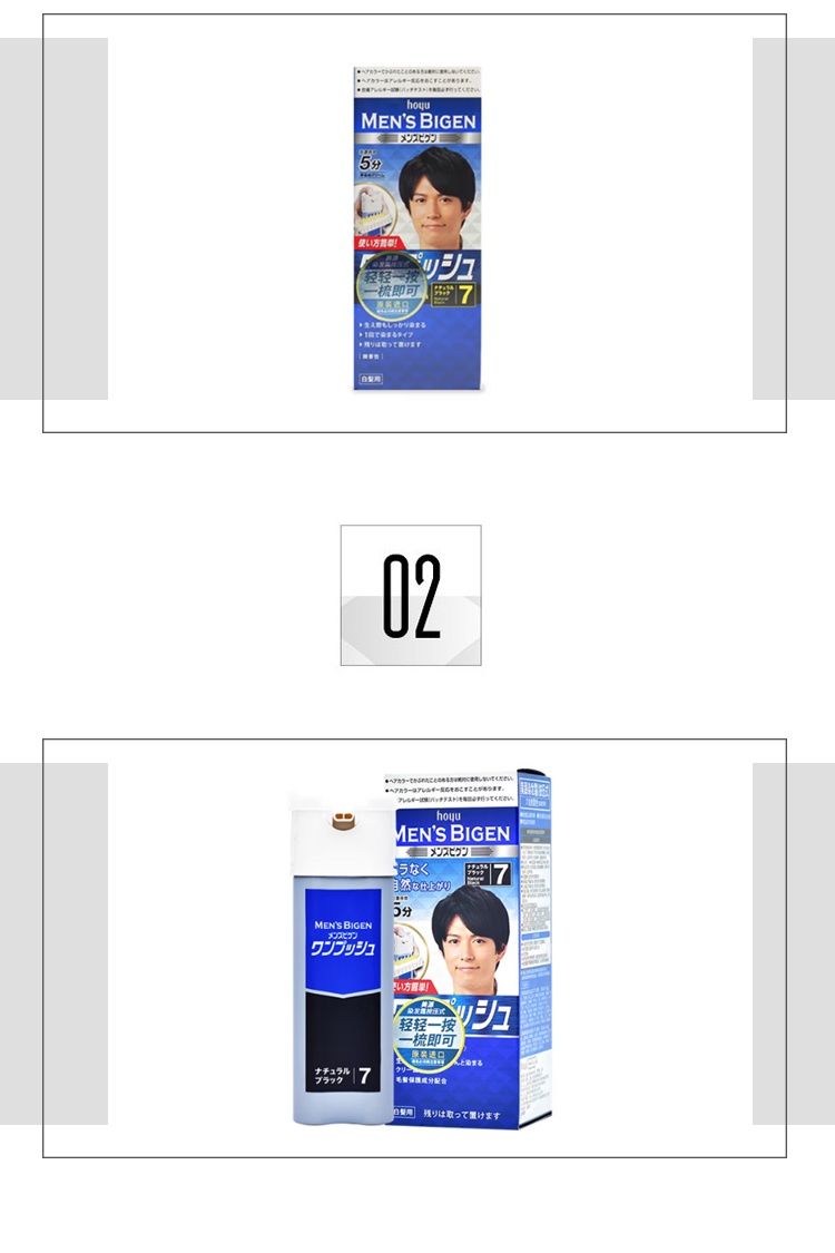 商品Bigen|日本Bigen美源男士染发剂纯植物染发膏遮盖白发自然黑色7,价格¥126,第3张图片详细描述