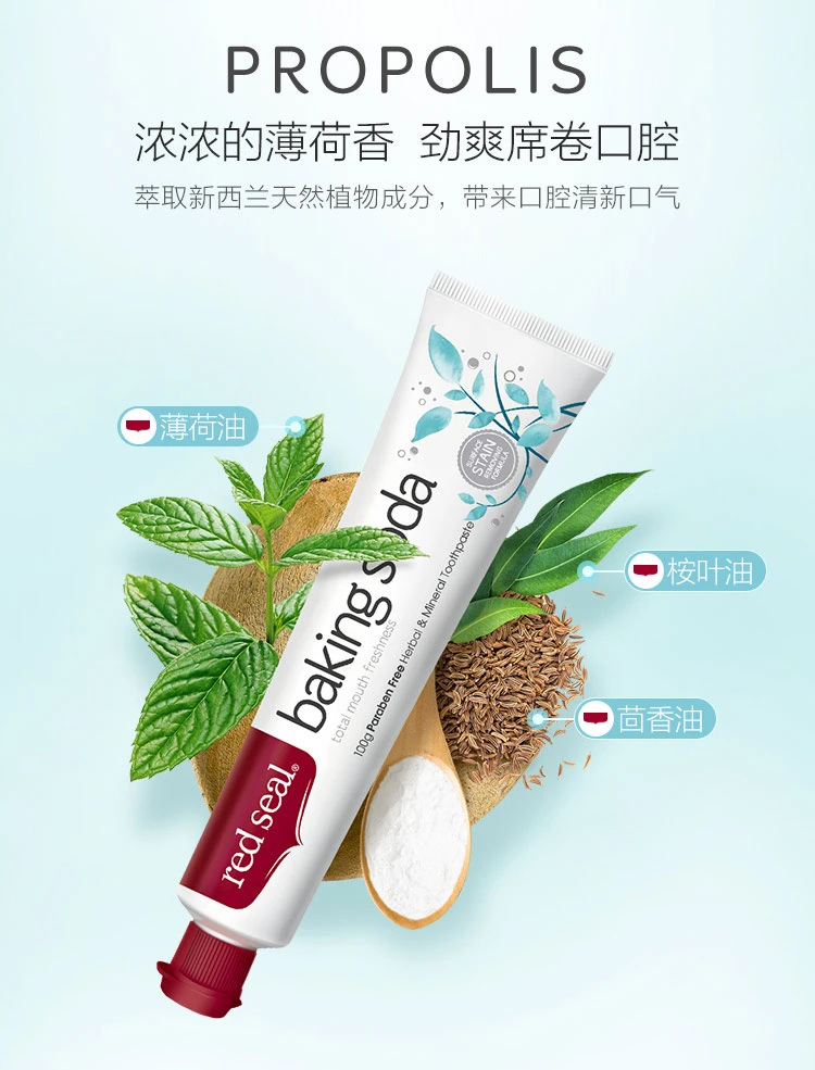 商品[国内直发] RedSeal|RedSeal红印牙膏苏打100g,价格¥29,第5张图片详细描述