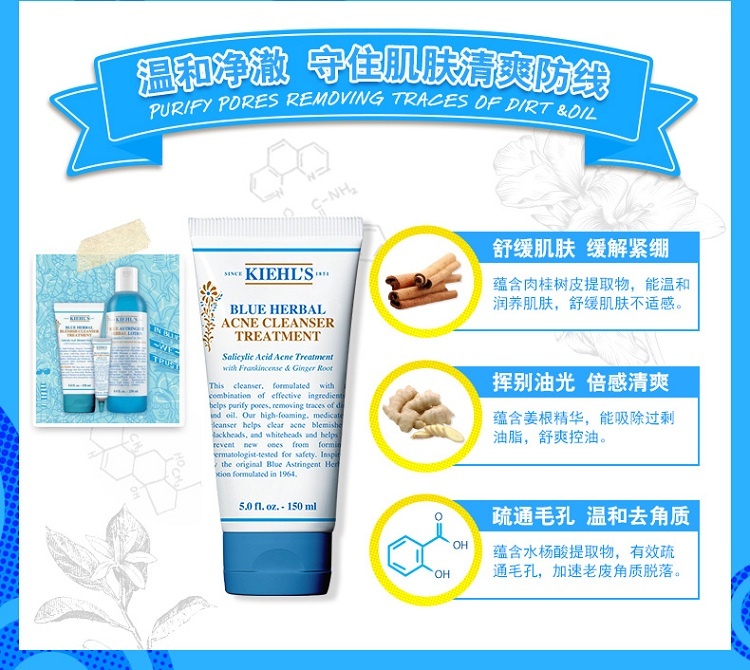 商品Kiehl's|科颜氏 蓝色草本清痘净肤啫喱150ml,价格¥221,第5张图片详细描述