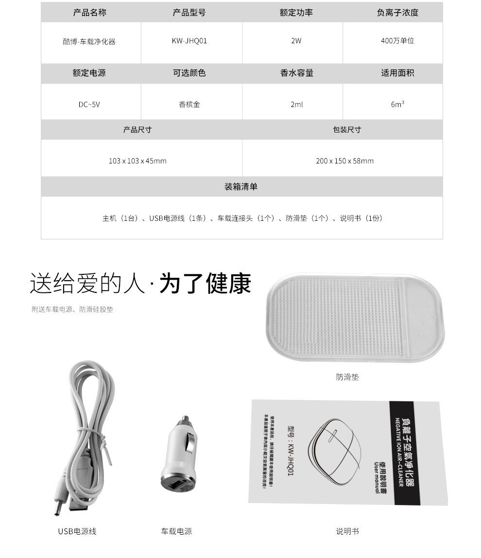 商品[国内直发] Smart Frog|卡蛙（smart frog）汽车车载空气净化器除烟除味负离子USB甲醛雾霾,价格¥97,第6张图片详细描述