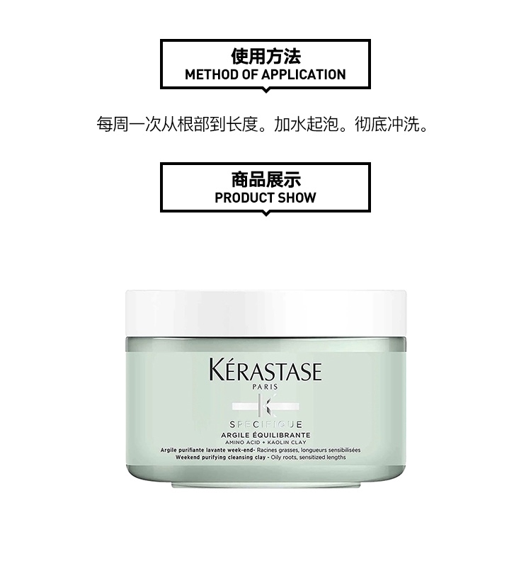 商品Kérastase|Kerastase卡诗双重功能净化发膜250ml,价格¥388,第4张图片详细描述