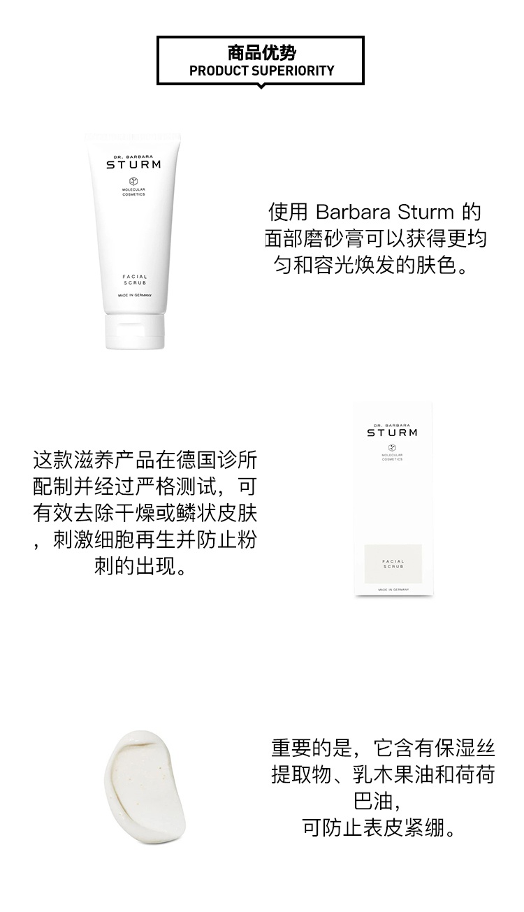 商品Dr. Barbara Sturm|Dr. Barbara Sturm芭芭拉斯特姆博士面部磨砂膏100ml,价格¥463,第3张图片详细描述