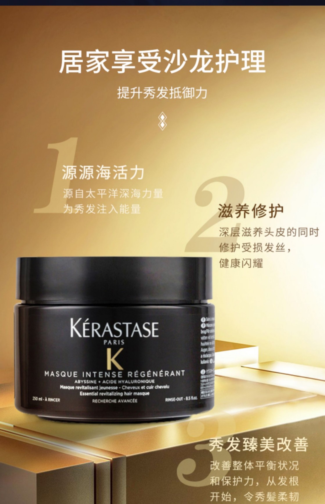 商品【原封正品】 Kérastase|Kérastase卡诗 黑钻钥源鱼子酱发膜黑耀臻致护理套装250ml+8ml*8 修护补水柔顺留香,价格¥1368,第5张图片详细描述