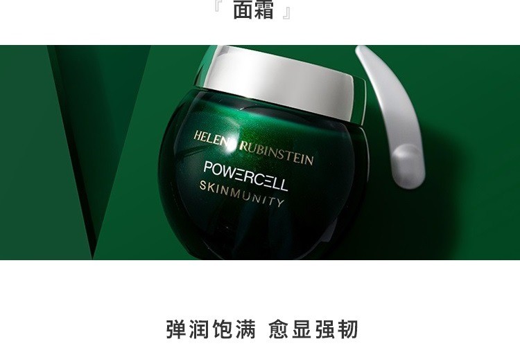 商品Helena Rubinstein|赫莲娜 绿宝瓶精华面霜爽肤水三件套 修复维稳抗氧化,价格¥2626,第6张图片详细描述