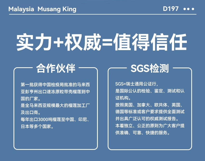 商品[国内直发] Dr.Surprise|市舶士马来西亚彭亨州猫山王 新鲜水果液氮冷冻保鲜带壳榴莲D197整个【非次日达】,价格¥9423,第10张图片详细描述