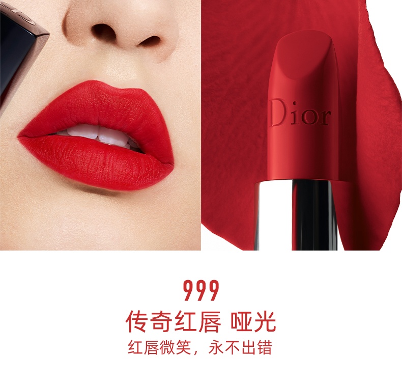 商品Dior|迪奥 烈艳蓝金唇膏口红 999#666#720# 3.5g 丝绒哑光 摩登优雅,价格¥133,第8张图片详细描述