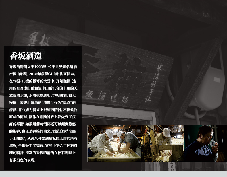 商品MIXIU|【国内直发】米嗅良缘日本大吟酿清酒原装进口米酒日式发酵酒低度洋酒720ml,价格¥588,第3张图片详细描述
