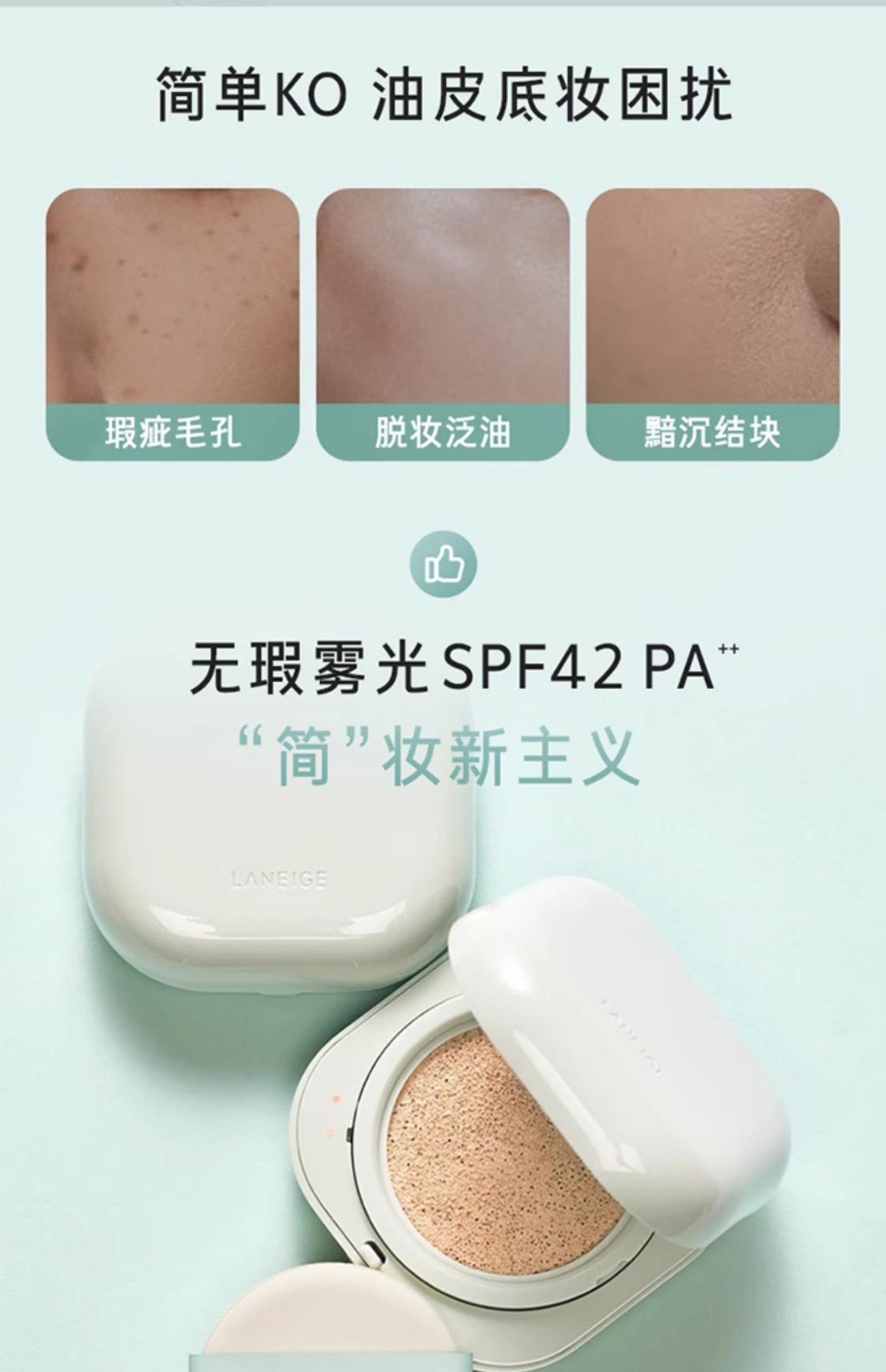 商品[国内�直发] Laneige|兰芝气垫bb霜保湿持久不脱妆neo粉底控油遮瑕新颜焕白替换芯,价格¥179,第6张图片详细描述