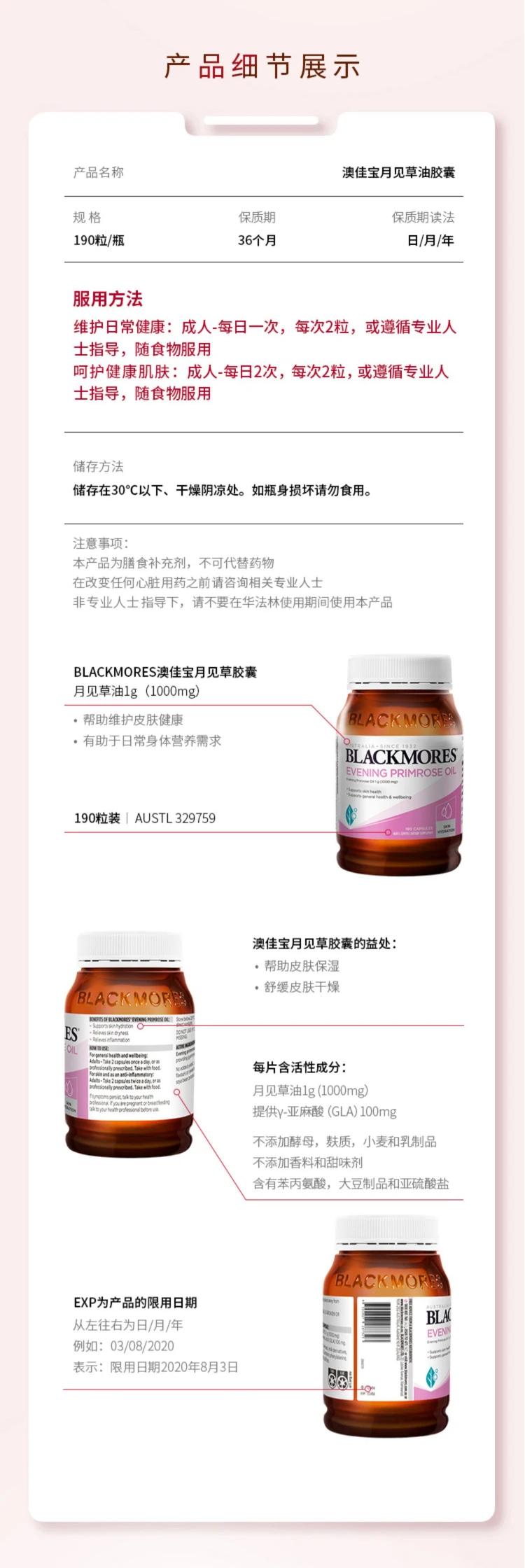 商品[国内直发] Blackmores|澳佳宝Blackmores月见草油胶囊,价格¥139,第6张图片详细描述