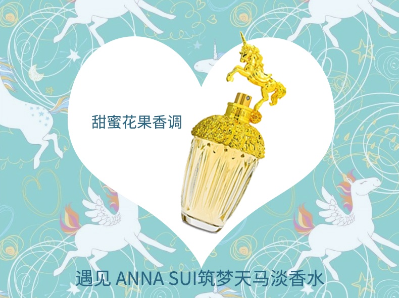 商品Anna Sui|安娜苏Anna Sui筑梦天马(独角兽)女士香水30-50-75ml,价格¥244,第3张图片详细描述