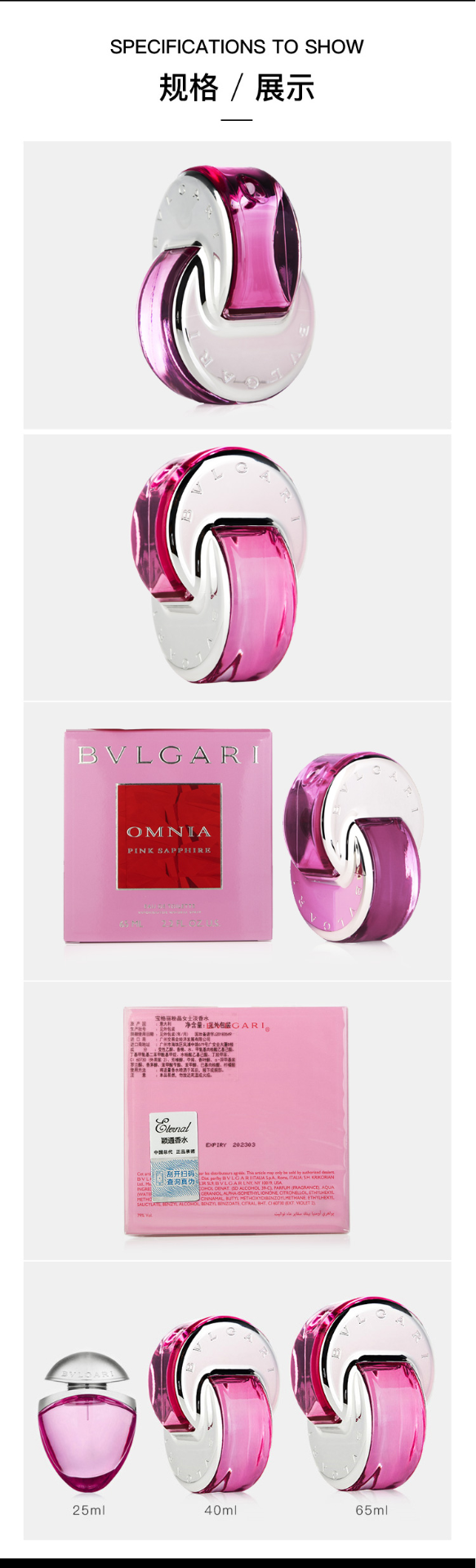 商品[国内直发] BVLGARI|【支持专柜验货】宝格丽粉晶女士淡香水40/65ml愉悦花香调热情活力,价格¥542,第4张图片详细描述