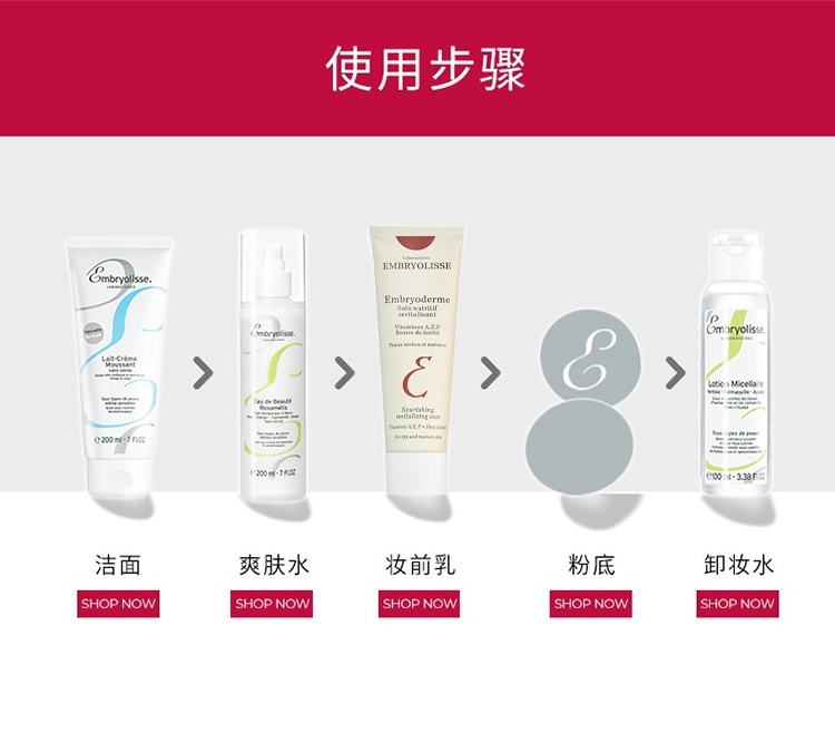 商品Embryolisse|Embryolisse恩倍思法国大宝凝时红色隔离霜75ml,价格¥221,第3张图片详细描述