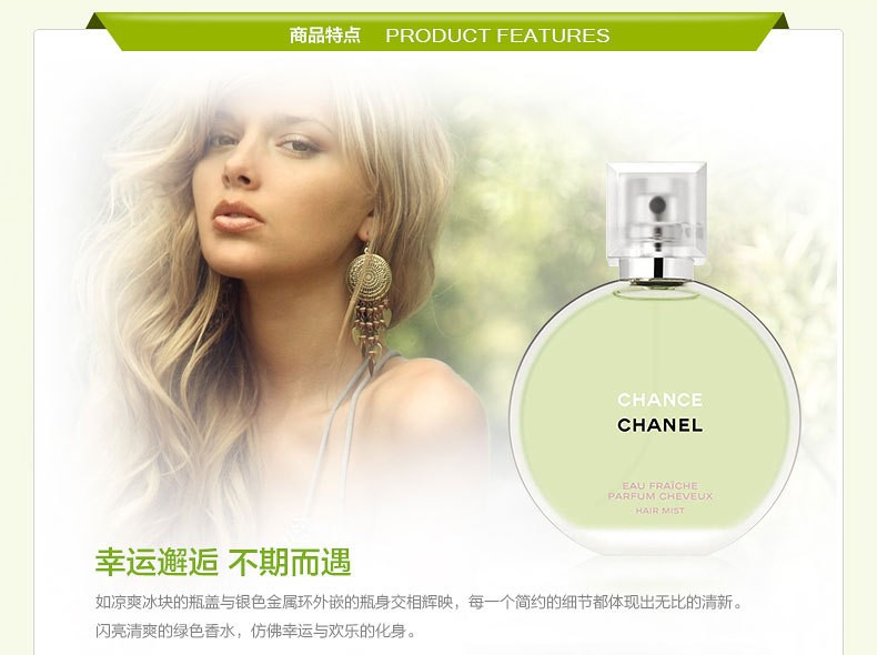 商品Chanel|Chanel香奈儿 邂逅淡香水发香雾35ml,价格¥609,第8张图片详细描述