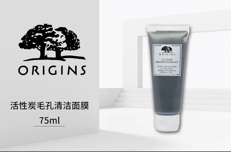 商品Origins|悦木之源活性炭泥娃娃面膜75ml净化皮肤清理毛孔【香港直邮】,价格¥150,第1张图片详细描述