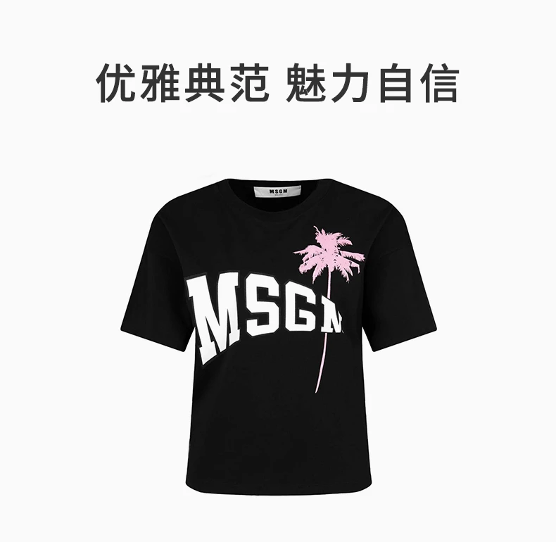 商品MSGM|MSGM 女士黑色棉质字母LOGO粉色图案印花圆领短袖T恤 MDM164-298-99,价格¥600,第1张图片详细描述