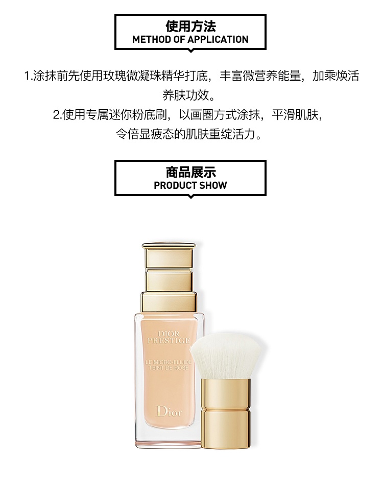 商品Dior|Dior迪奥花秘瑰萃精华粉底液30ML  0N中性色调浅白肤色,价格¥846,第5张图片详细描述