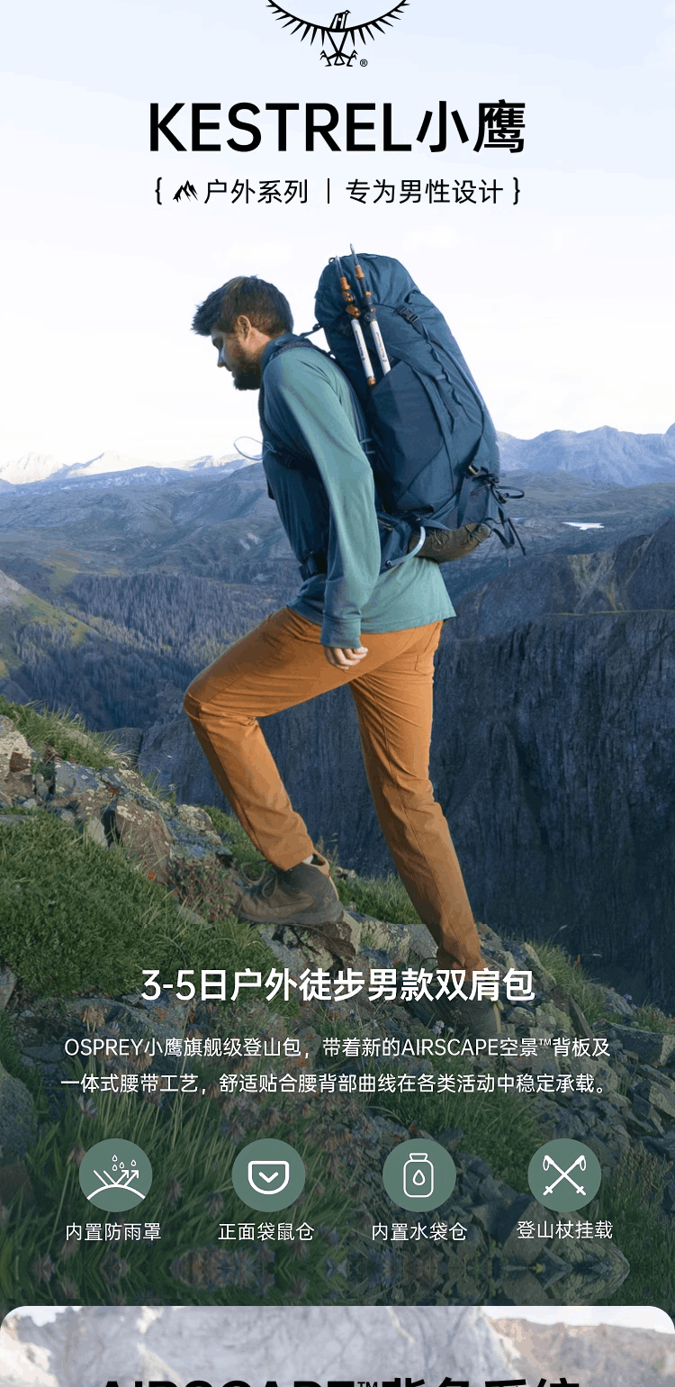 商品Osprey|KESTREL小鹰 68L 户外双肩背包专业旅行登山包男轻便大容量（香港仓发货）,价格¥2286,第1张图片详细描述