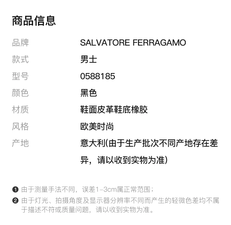 商品Salvatore Ferragamo|SALVATORE FERRAGAMO 男黑色男士系带鞋 0588185,价格¥2366,第2张图片详细描述