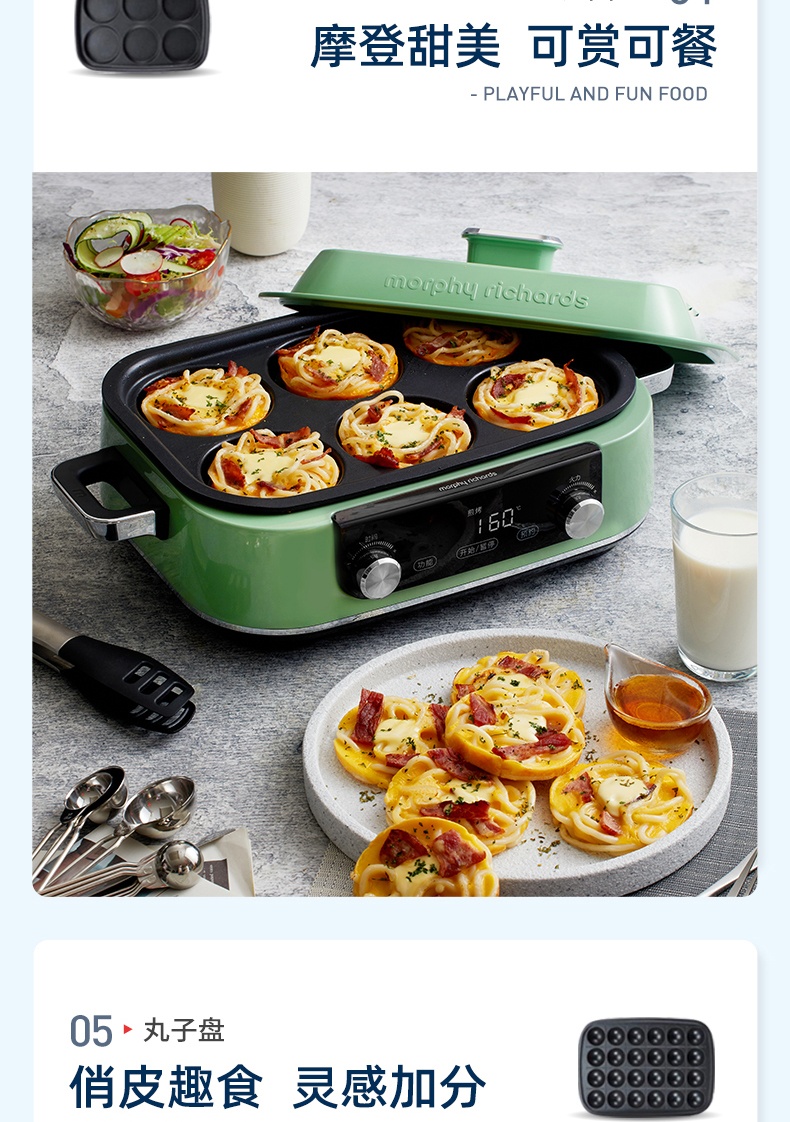 商品[国内直发] Morphy Richards|多功能料理锅电蒸煮炒煎多用锅MR9099家用涮火锅烤肉一体,价格¥827,第27张图片详细描述