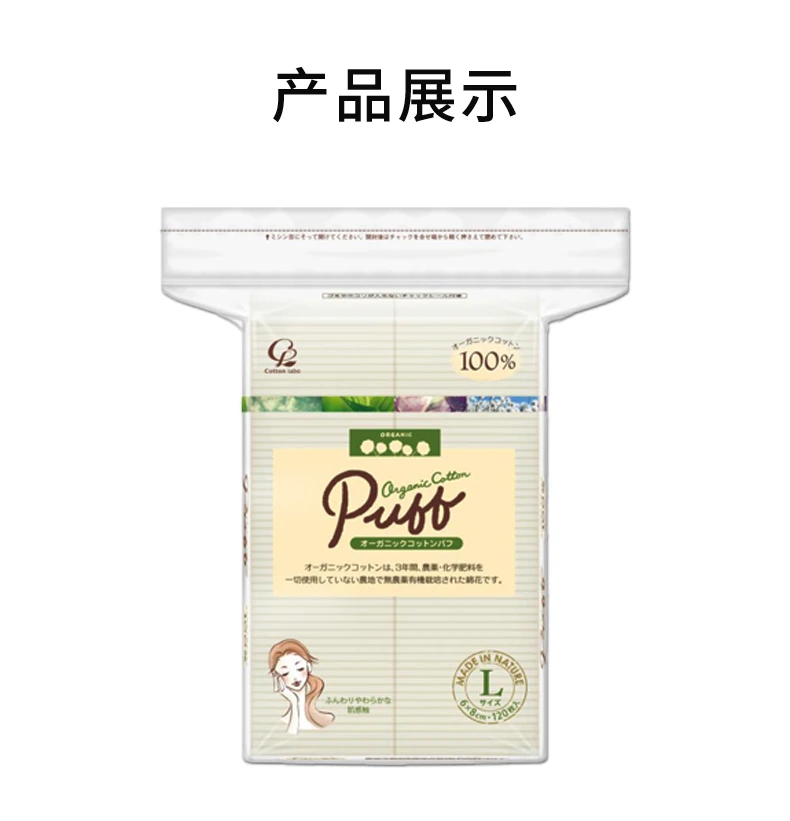 商品[国内直发] Cotton Labo|CottonLabo棉粉扑L尺寸100g-超软不吃粉超贴合,价格¥36,第10张图片详细描述
