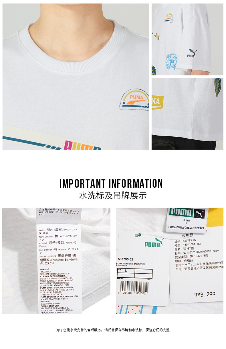 商品[国内直发] Puma|PRINT MIX BADGE TEE男女运动休闲短袖T恤,价格¥196,第5张图片详细描述